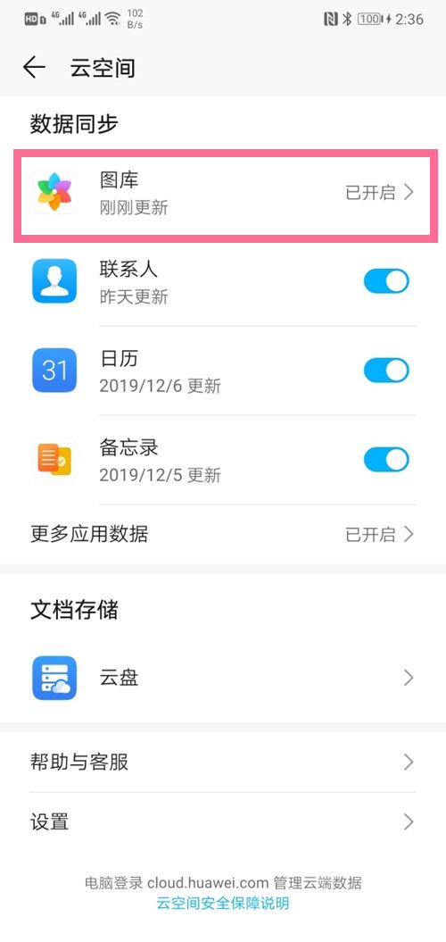 华为怎样查看台后运行,华为如何退出后运行的程序