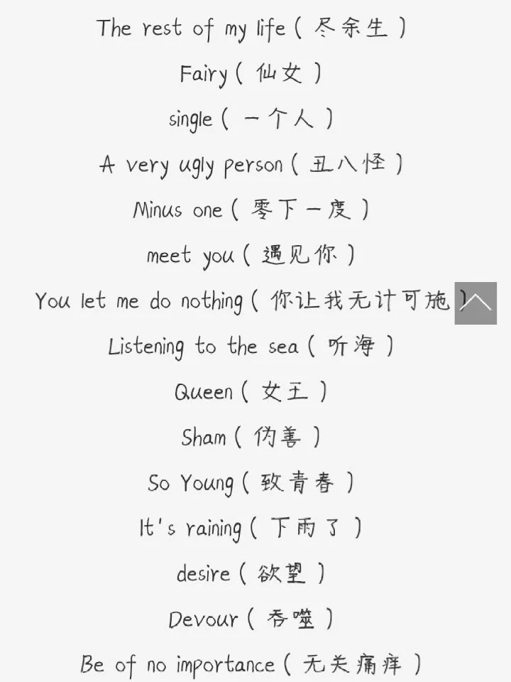 好看的QQ英文网名,好听的网名英文名字