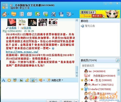 qq群发祝福在哪,群发祝福入口怎么找