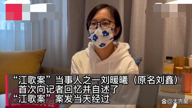 刘鑫案是怎么一回事,