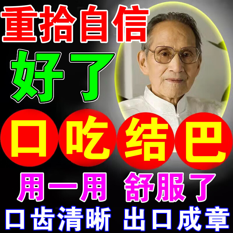 结巴是什么意思,结巴是什么意思解释