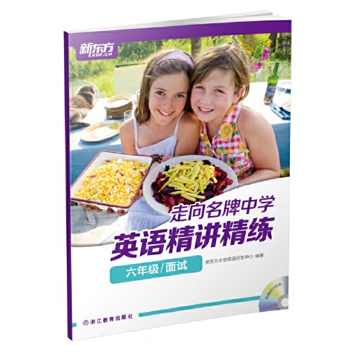 中学的英语是什么,中学英语是什么发音