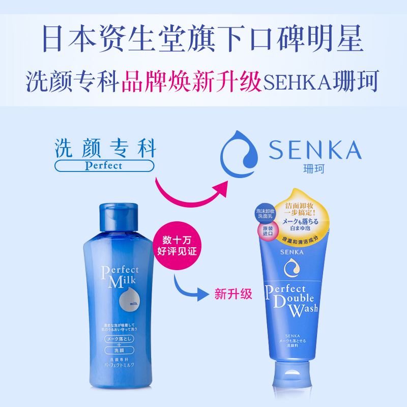 资生堂洗面奶移动端,资生堂洗面奶使用说明