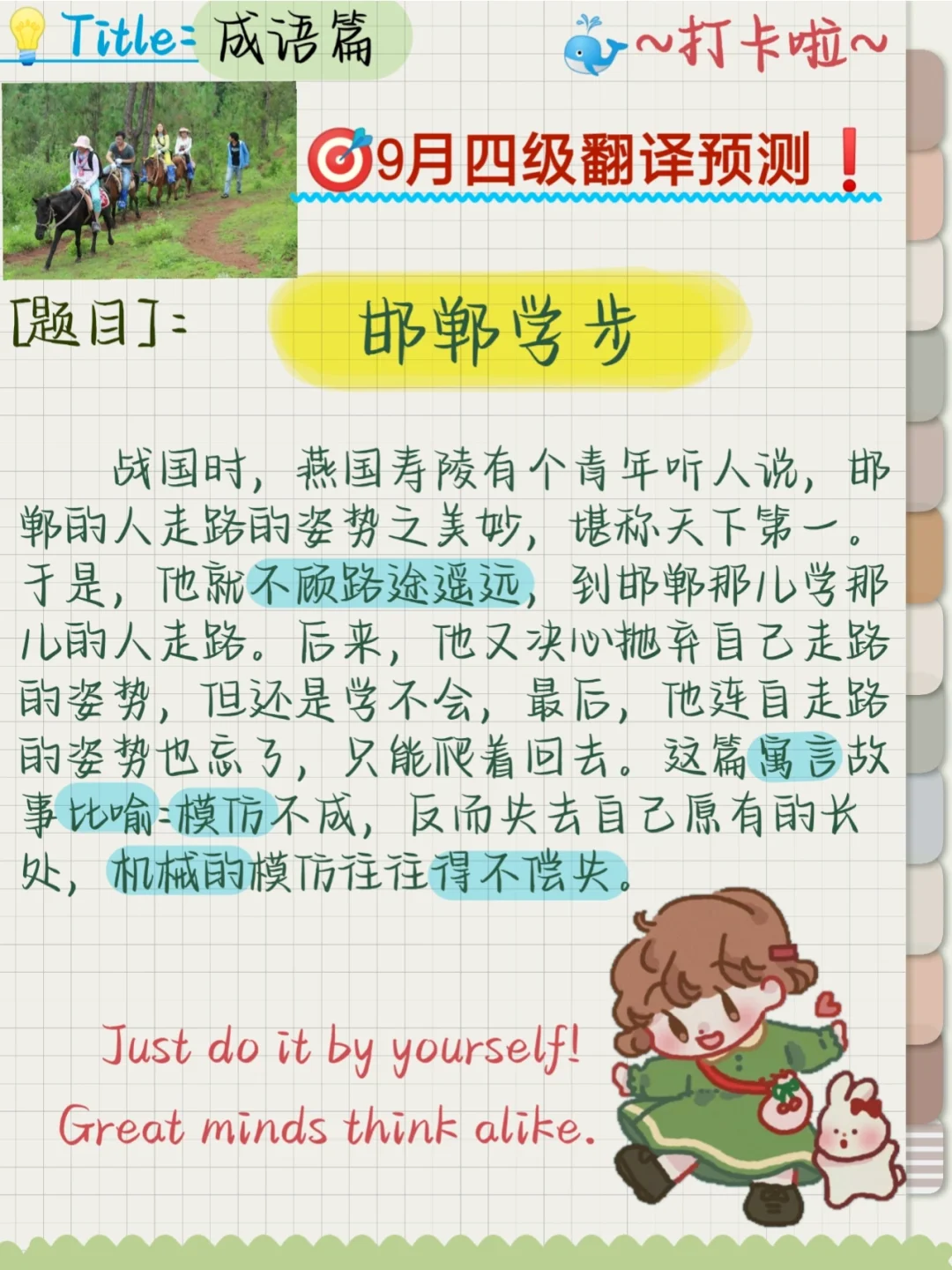 邯郸学步是什么意思,邯郸学步是什么意思简单