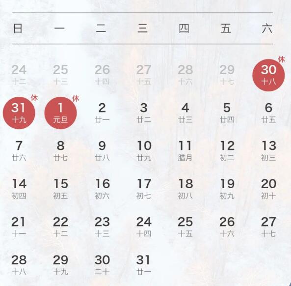 1月份节日有哪些,一月份的节日2021