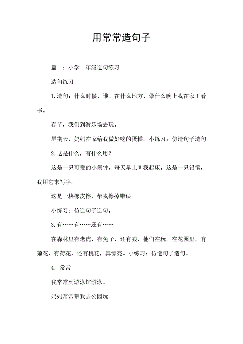 用照应造句子,用照应的两种意思造句