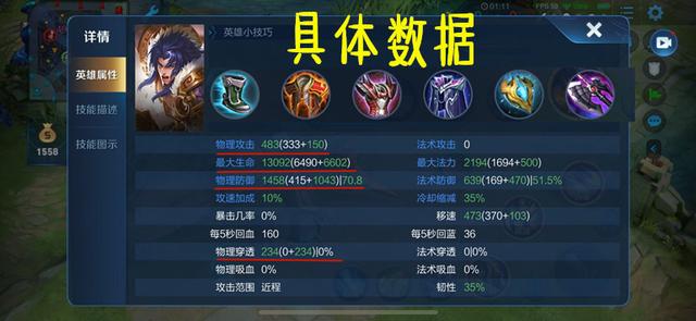 王者荣耀项羽应该怎样出装备,王者荣耀项羽最强出装推荐后期无敌