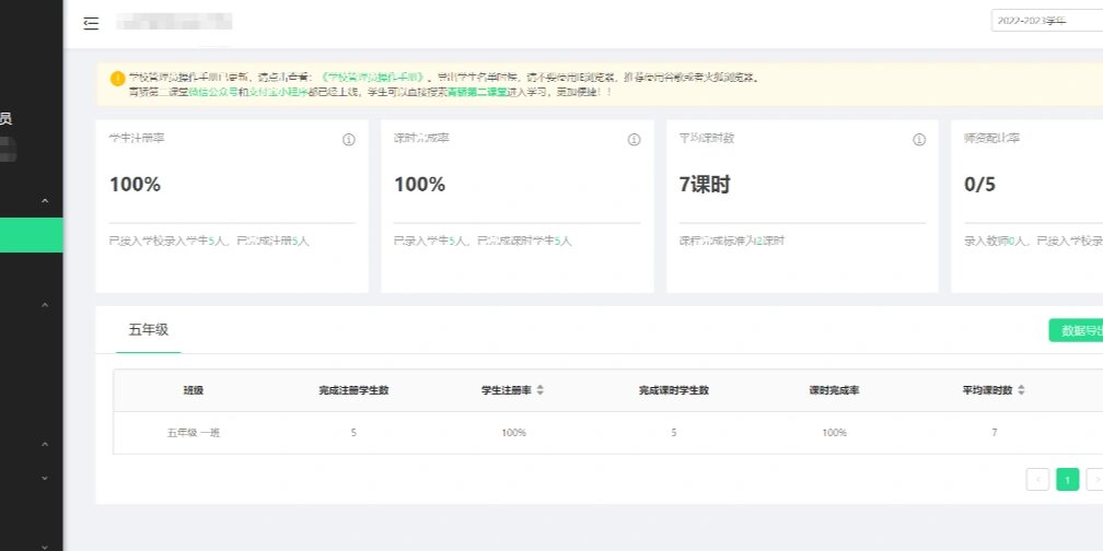 青骄课堂怎么注册登录,青骄课堂怎么注册登录账号