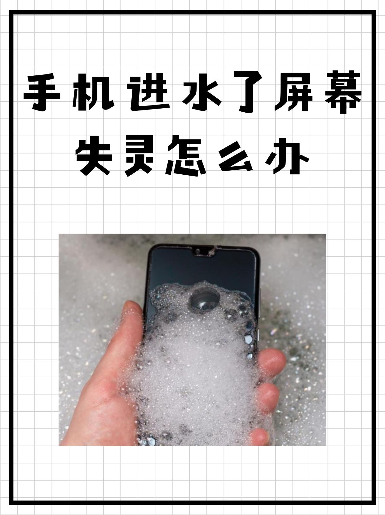 手机屏幕触屏失灵怎么办,手机屏幕触屏失灵怎么办华为