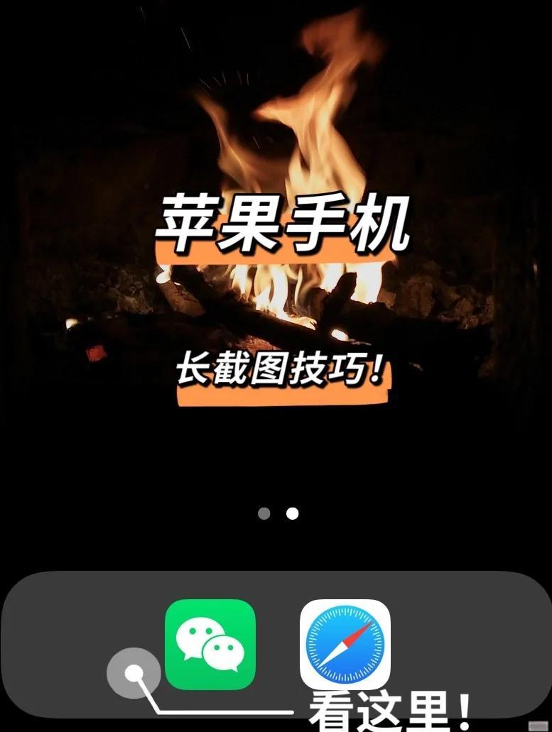 手机截屏怎样截长图,手机截屏截长图怎么弄