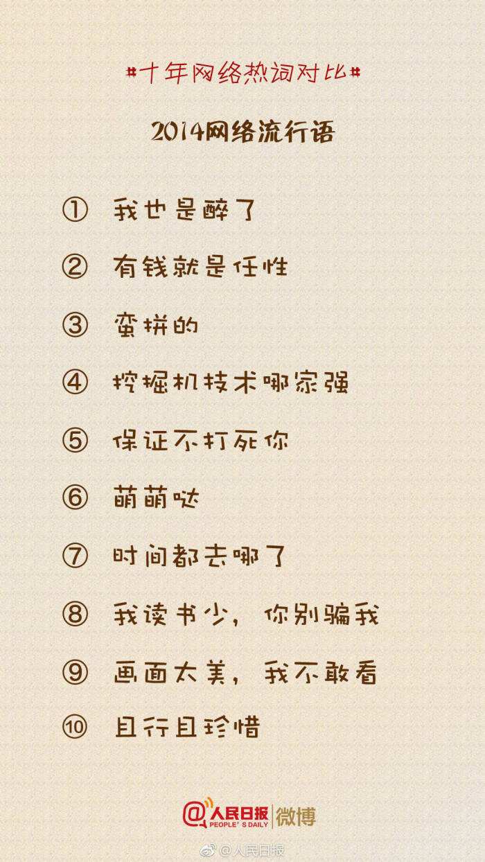 crash是什么意思网络流行语,