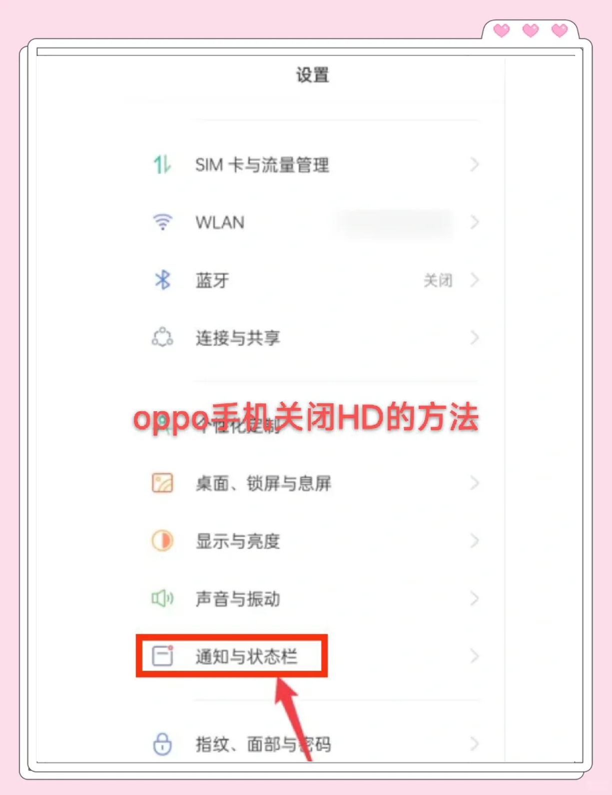 手机网络慢怎么解决oppo,oppo手机上网速度慢怎么办