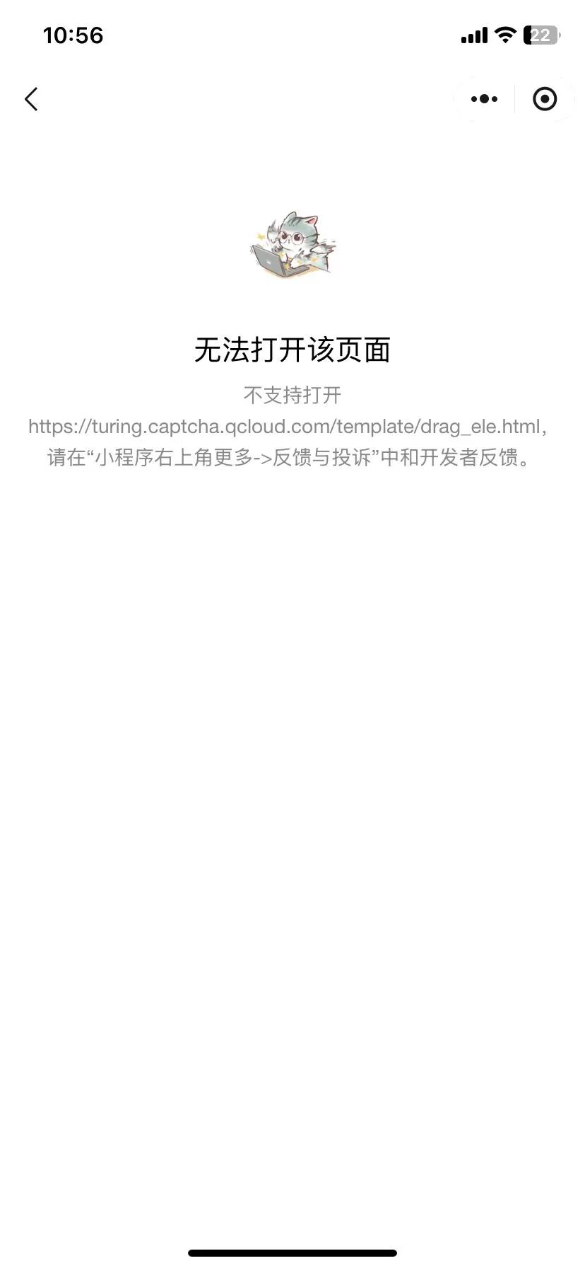 微信中打不开网页怎么办,微信网页都打不开