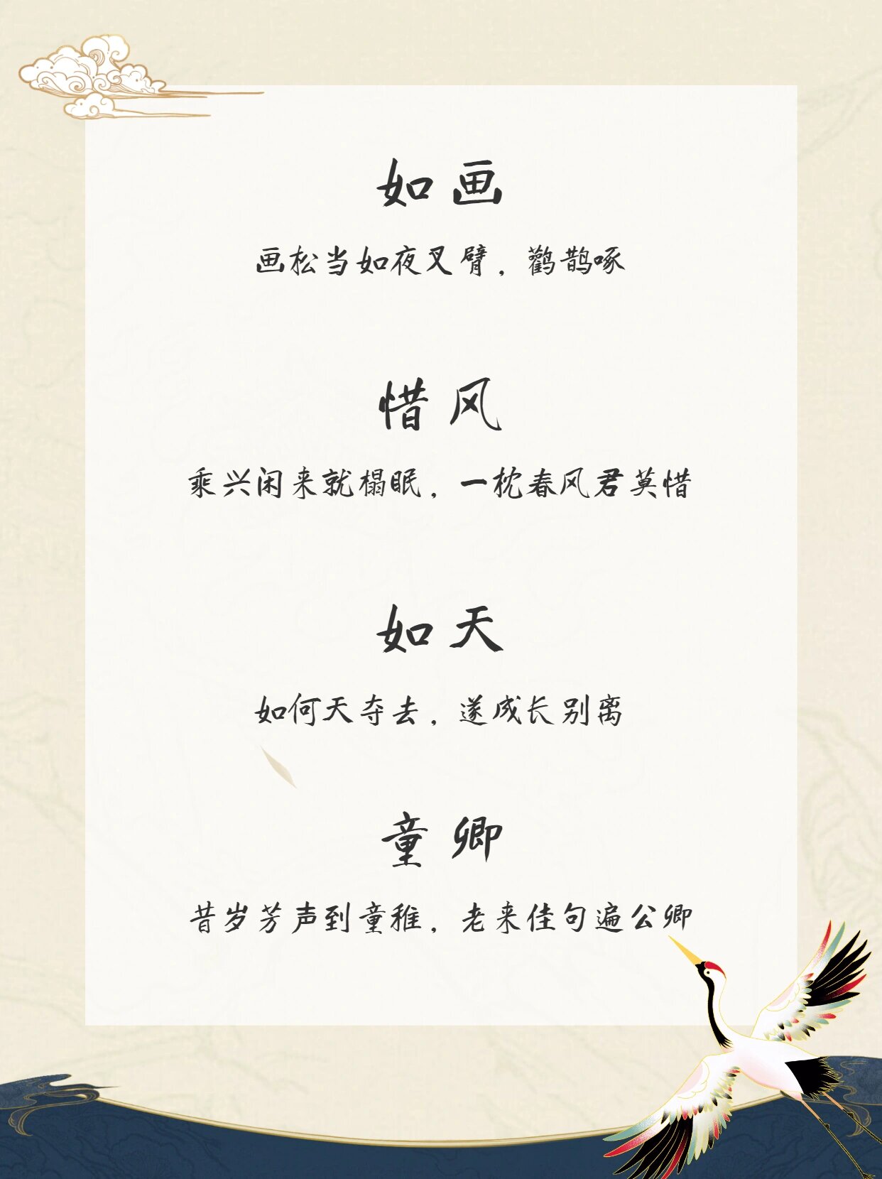 古风文艺名字,比较古风古典文艺气息的昵称