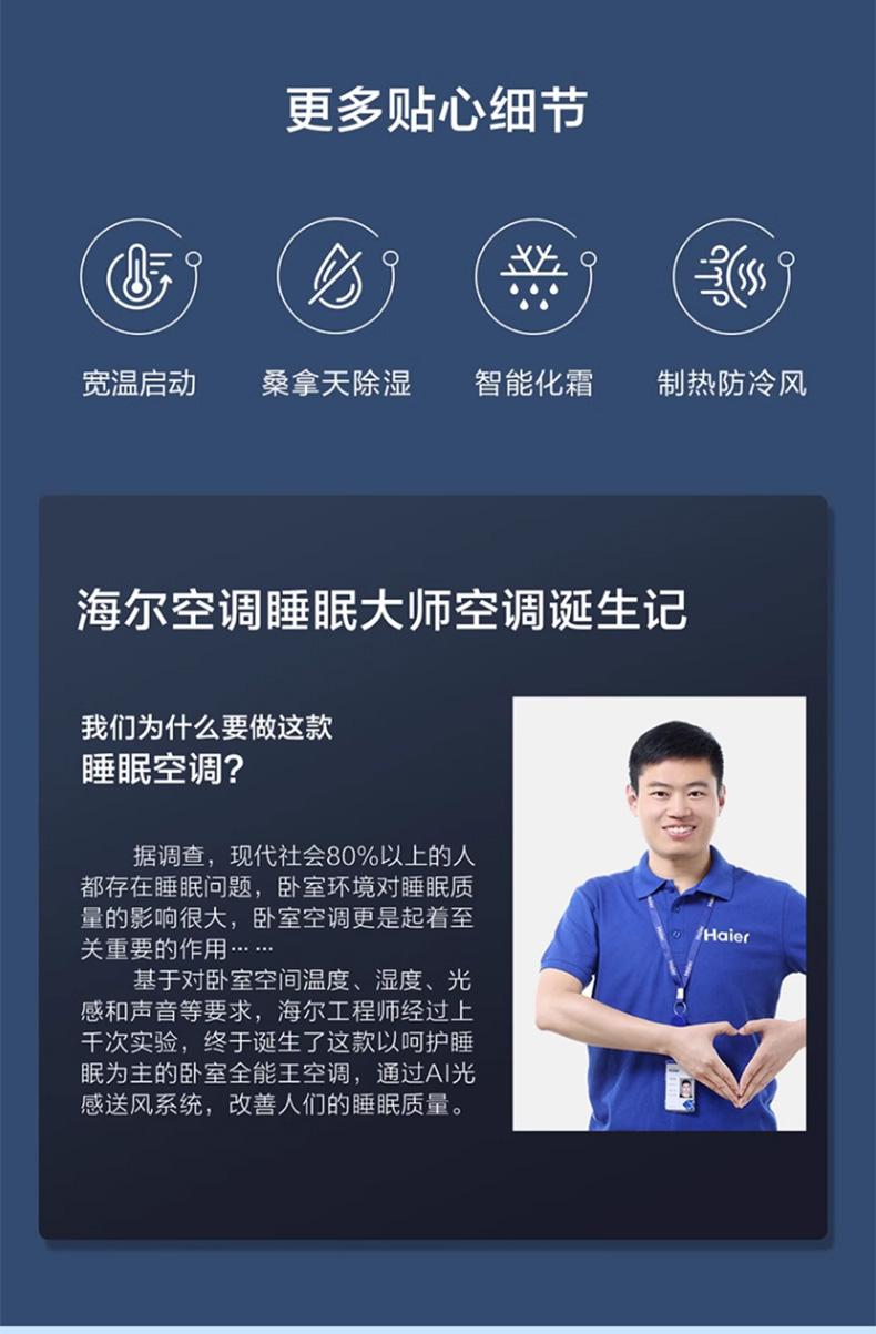 海尔空调pmv模式是什么意思,奥克斯空调的eco模式是什么意思