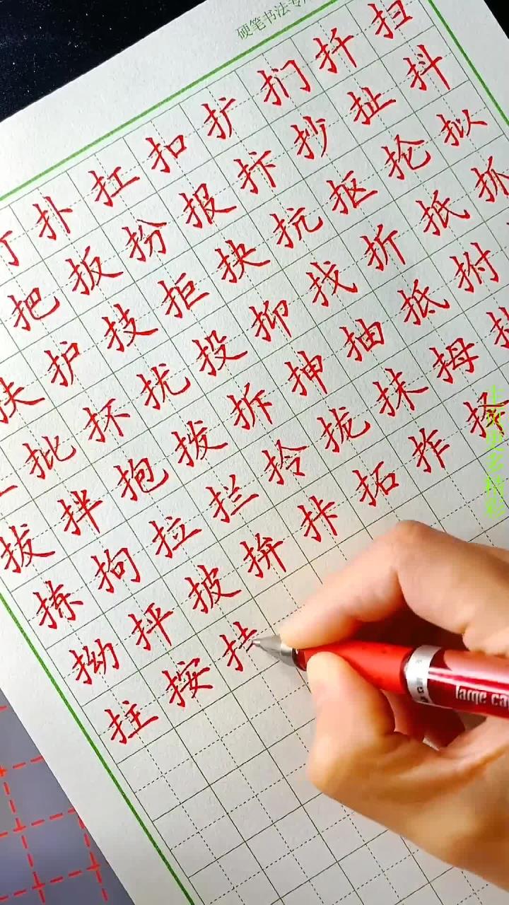 提手旁与什么有关,提手旁字旁与什么有关