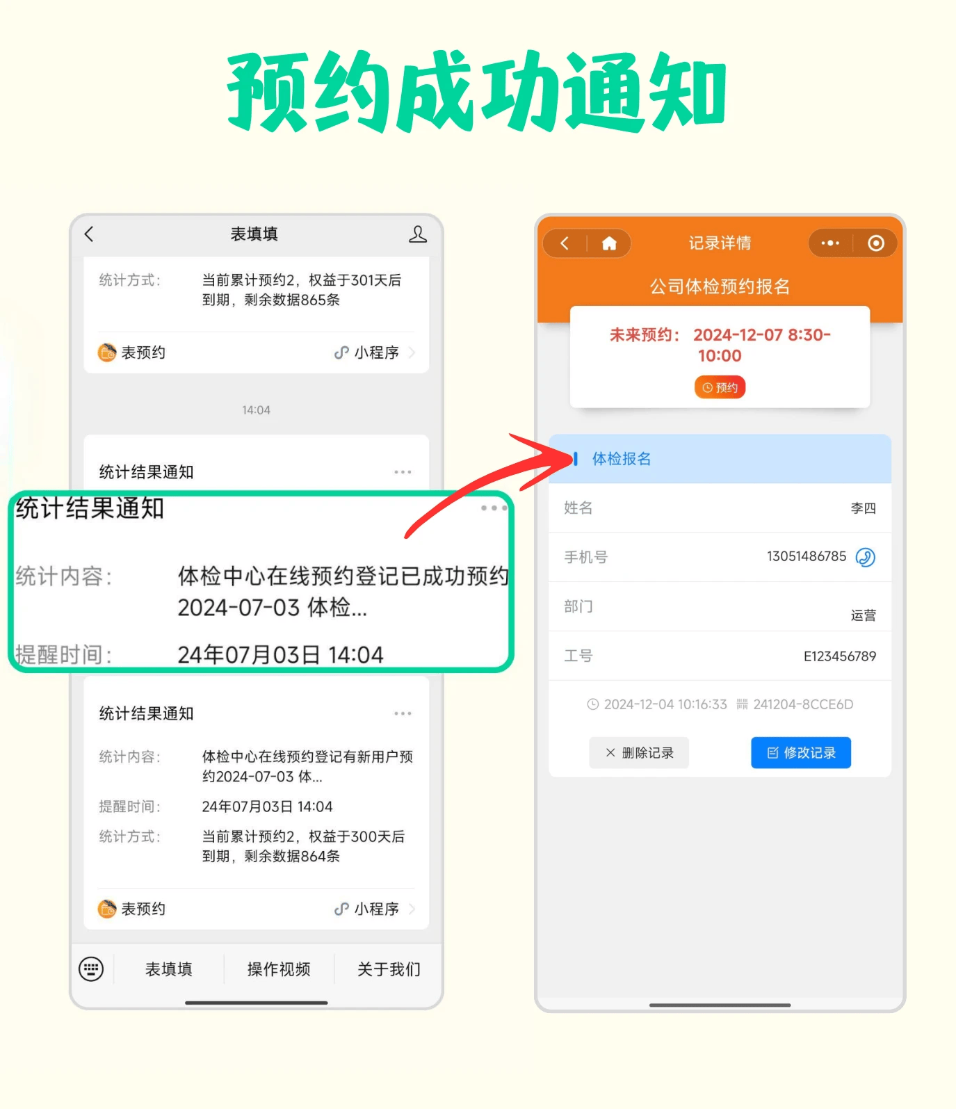 学生的报名序号是什么移动端,网上报名的报名序号是什么意思