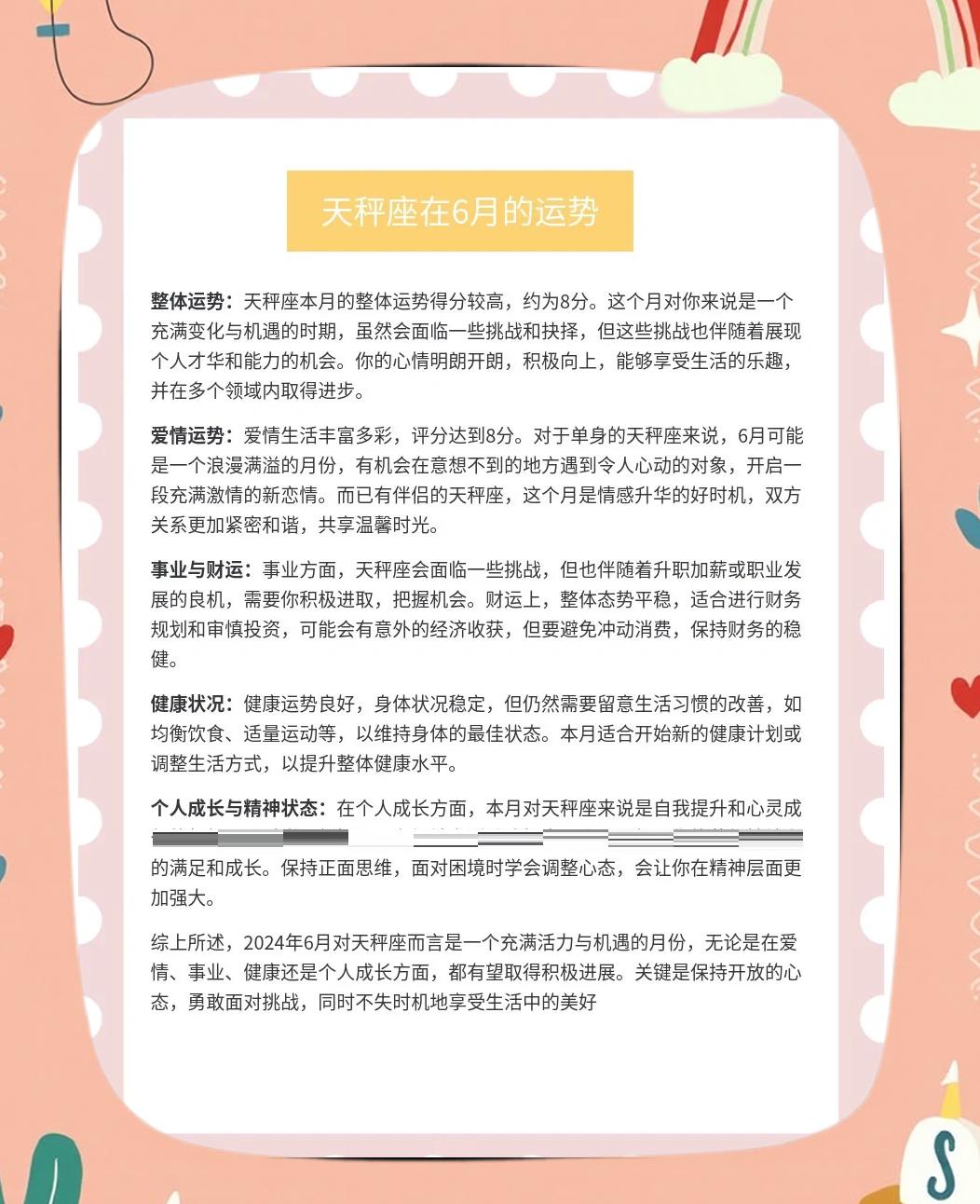 360软件宝库 第24页