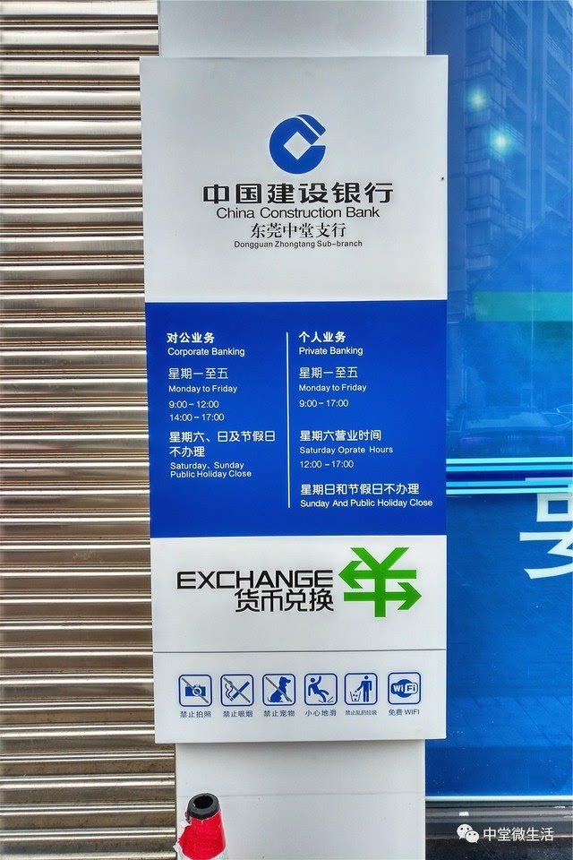 建行周末营业时间是什么,建行周日上班吗?办业务支行