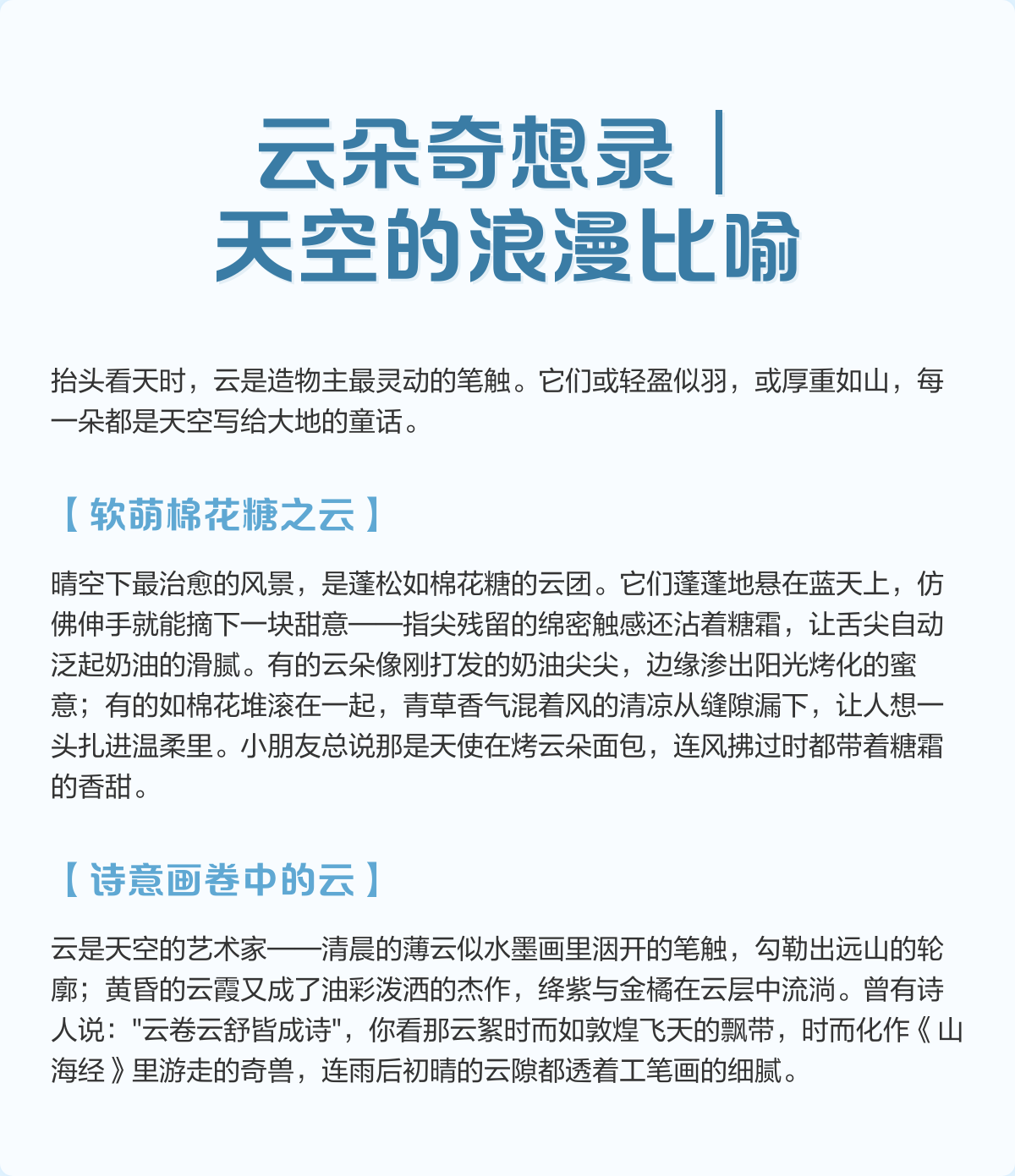 云朵像什么比喻句,云朵像什么比喻句怎么写