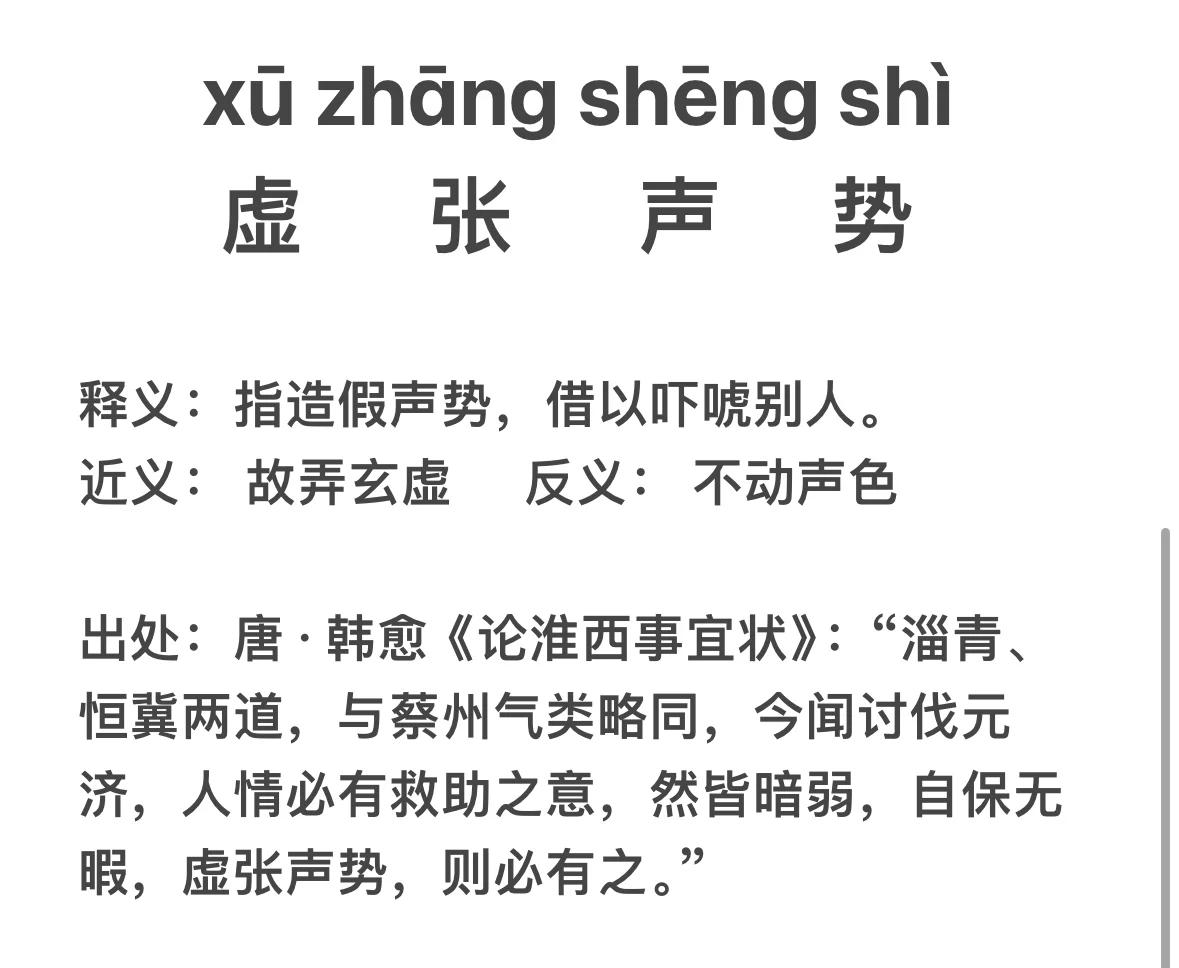 厉声叫嚣意思,厉声叫嚣是什么