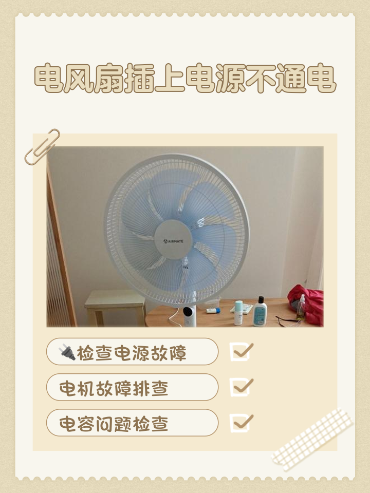 主机电源风扇不转,主机电源风扇不转cpu风扇转