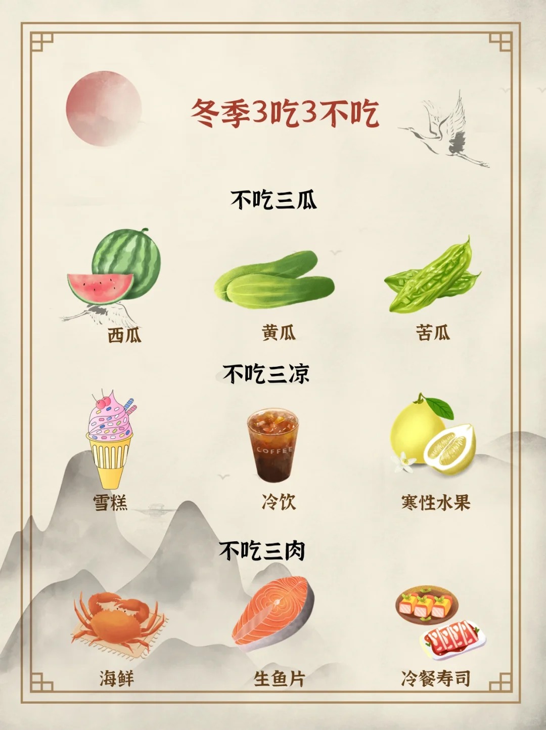 冬季健康养生有什么小常识,冬天健康养生知识