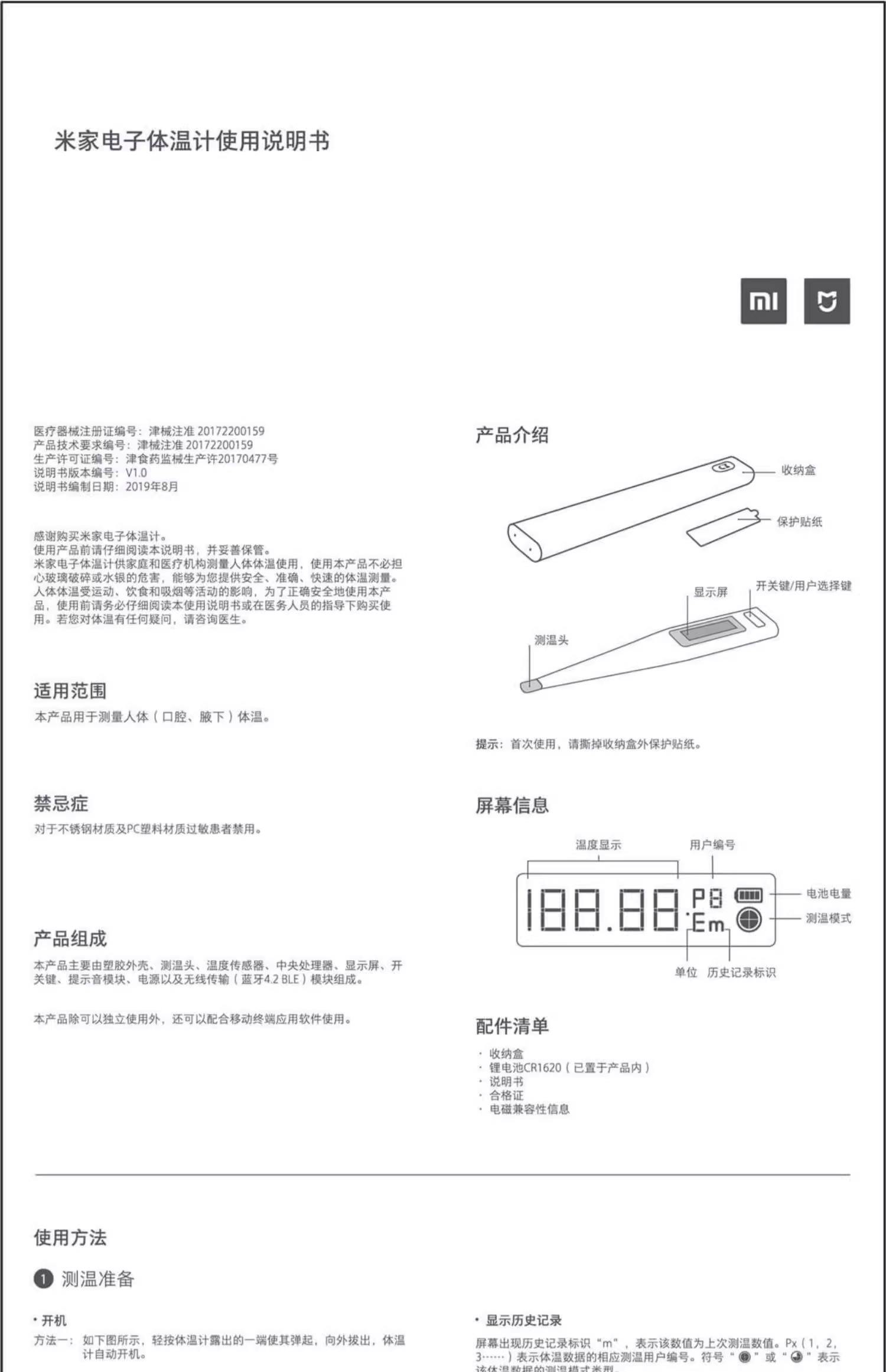 电子体温计怎么用如何正确使用电子体温计,