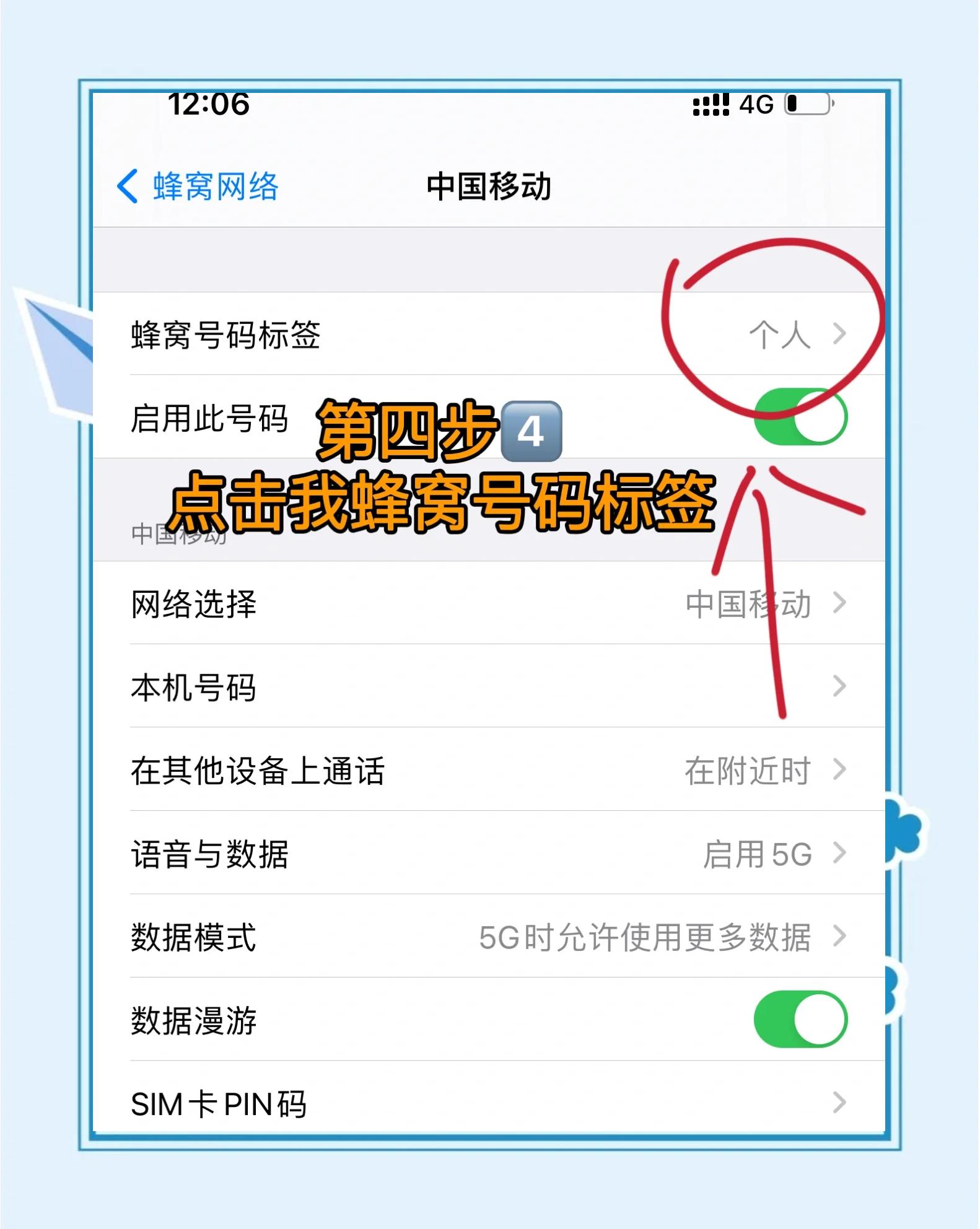 苹果越狱后,手机状态栏怎么美化,苹果越狱后,手机状态栏怎么美化了