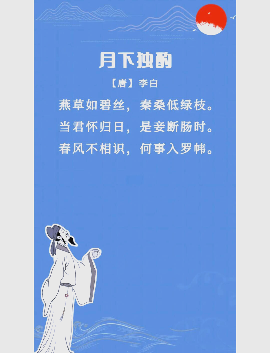 春思李白古诗原文翻译及赏析,