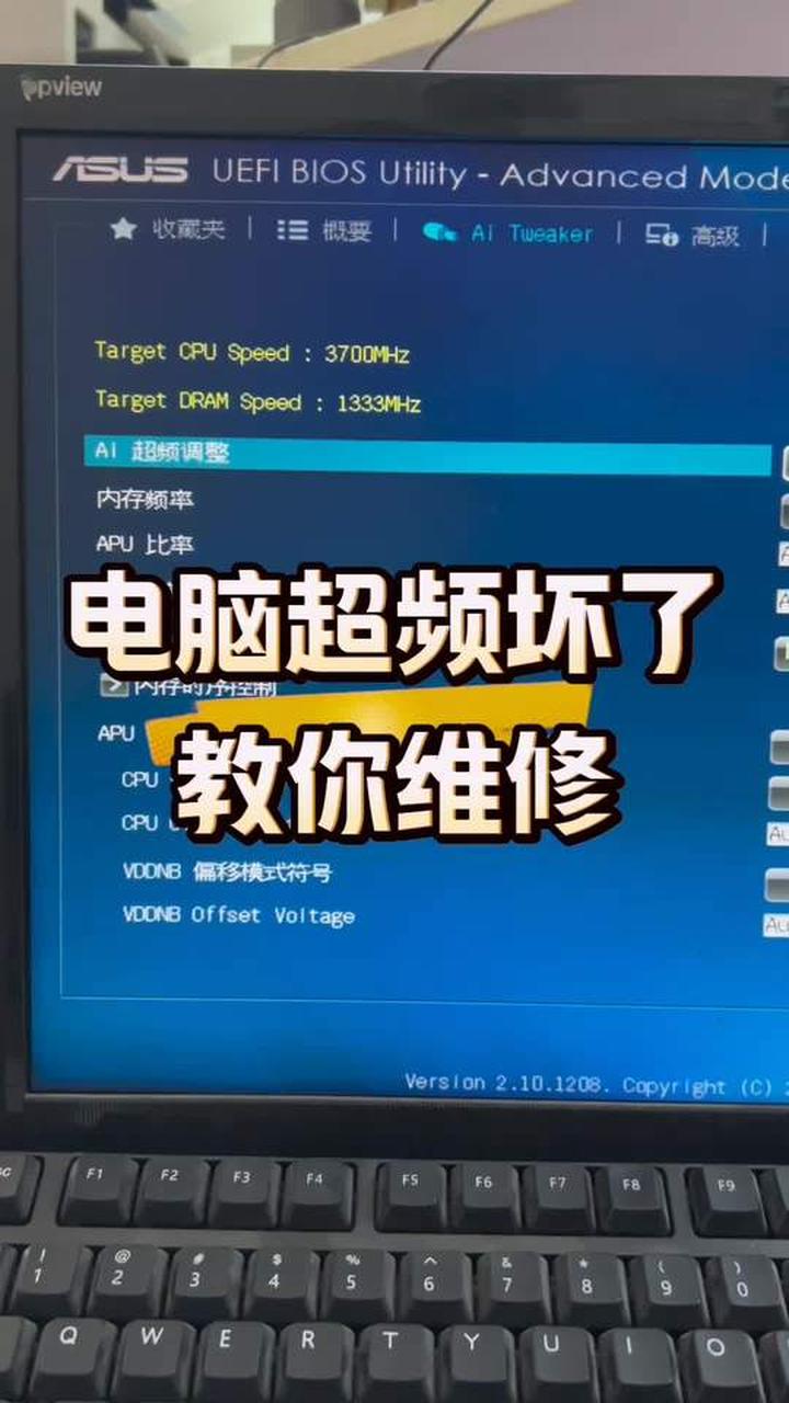 电脑出现超频怎么解决,电脑出现超频怎么解决方法