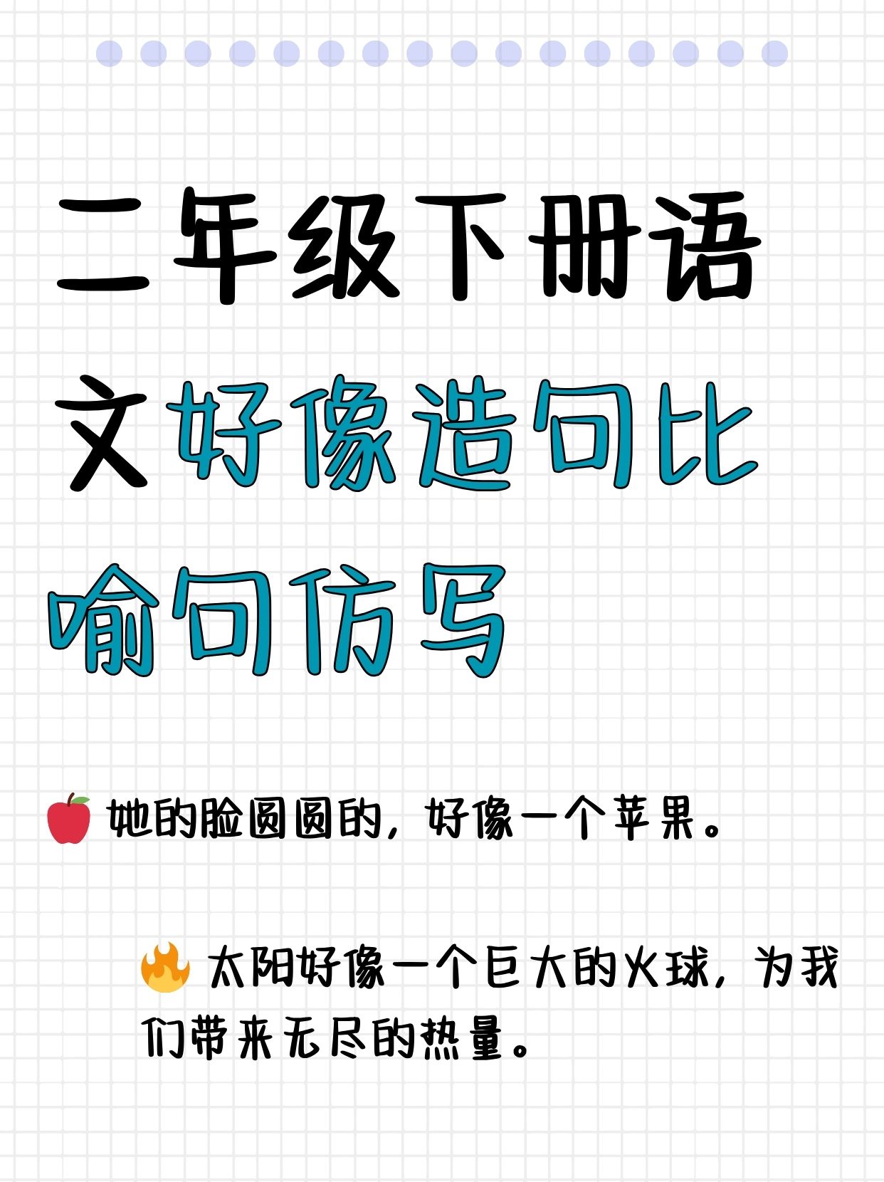 用什么像什么一样造句子,用什么,像什么一样什么造一个比喻句