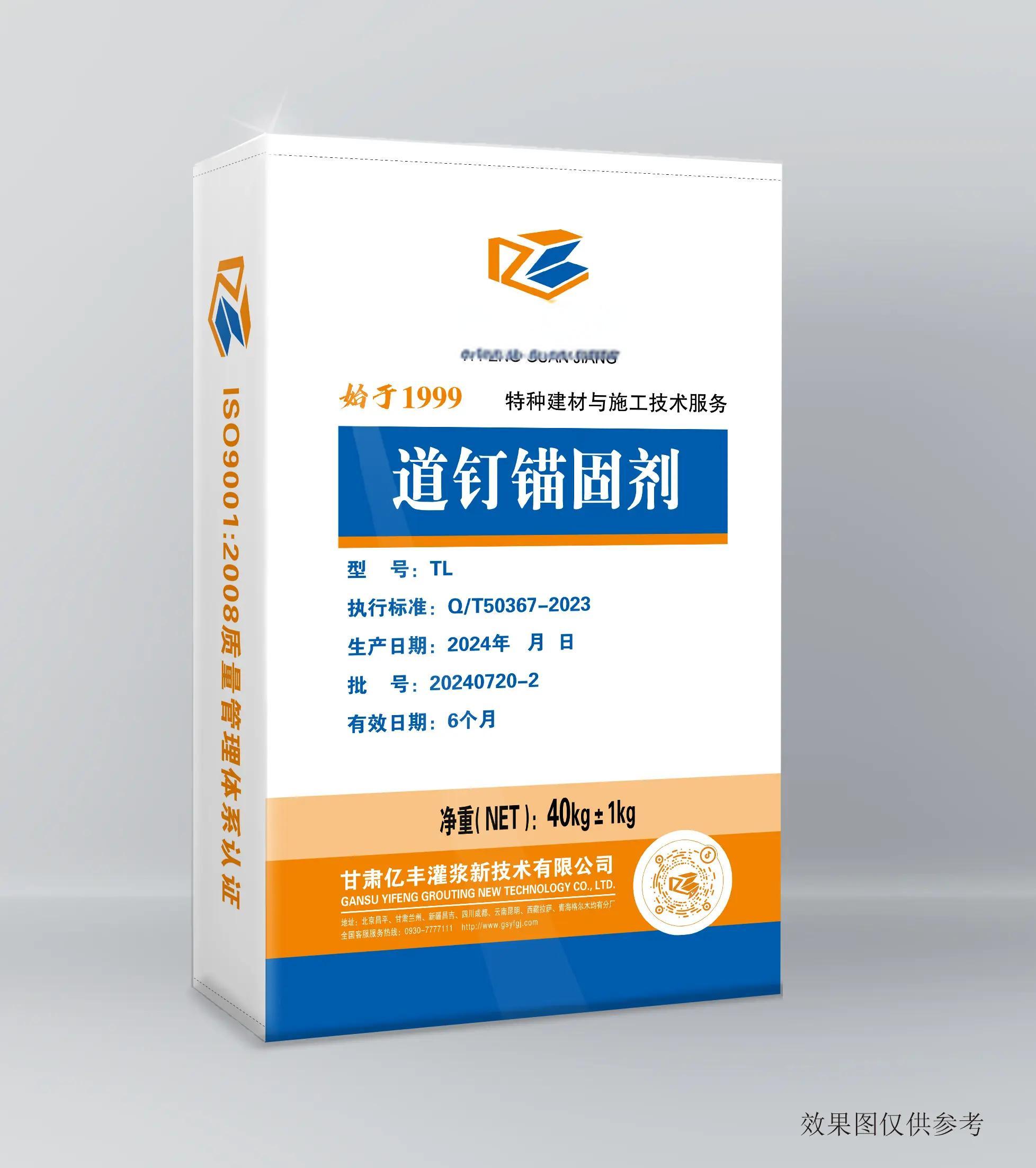 速凝剂的主要成分是什么,速凝剂的主要成分是什么意思
