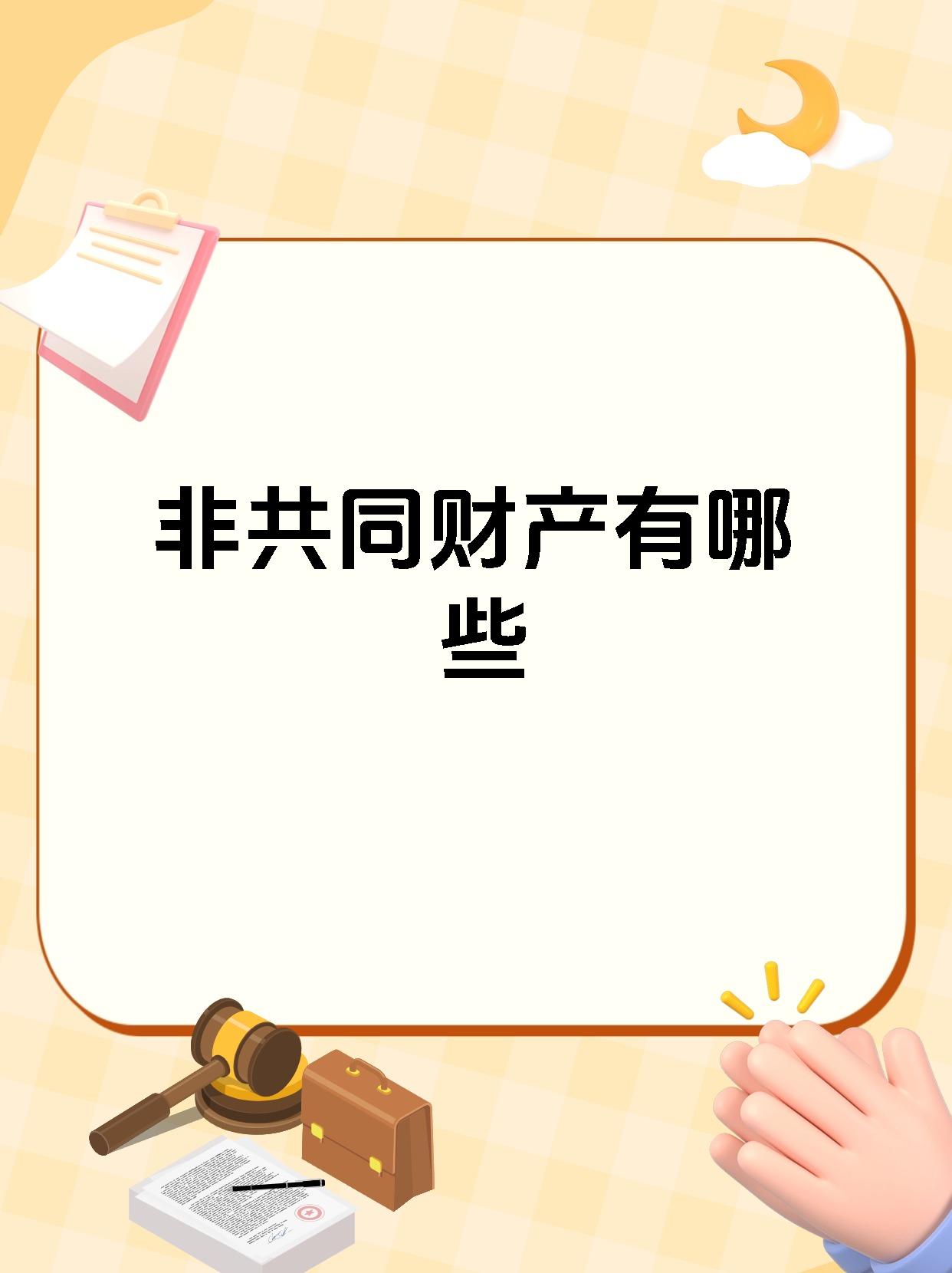 资产非标是什么意思,资产非标是什么意思啊