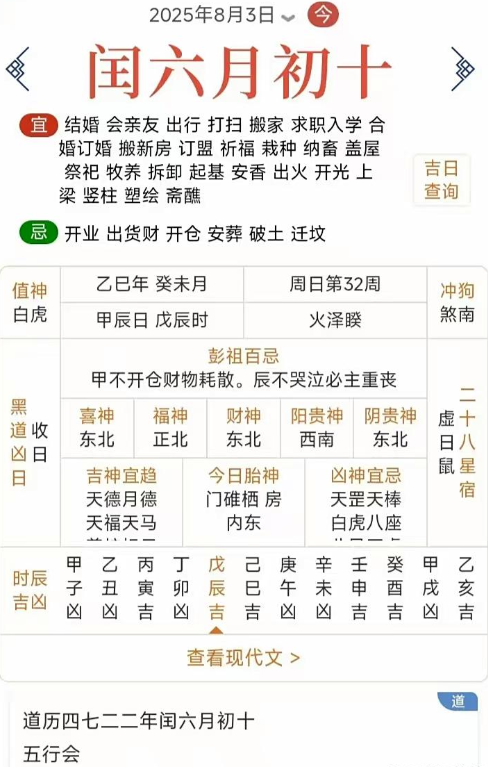 老黄历术语订盟是什么意思,黄历的订盟,交易是什么意思