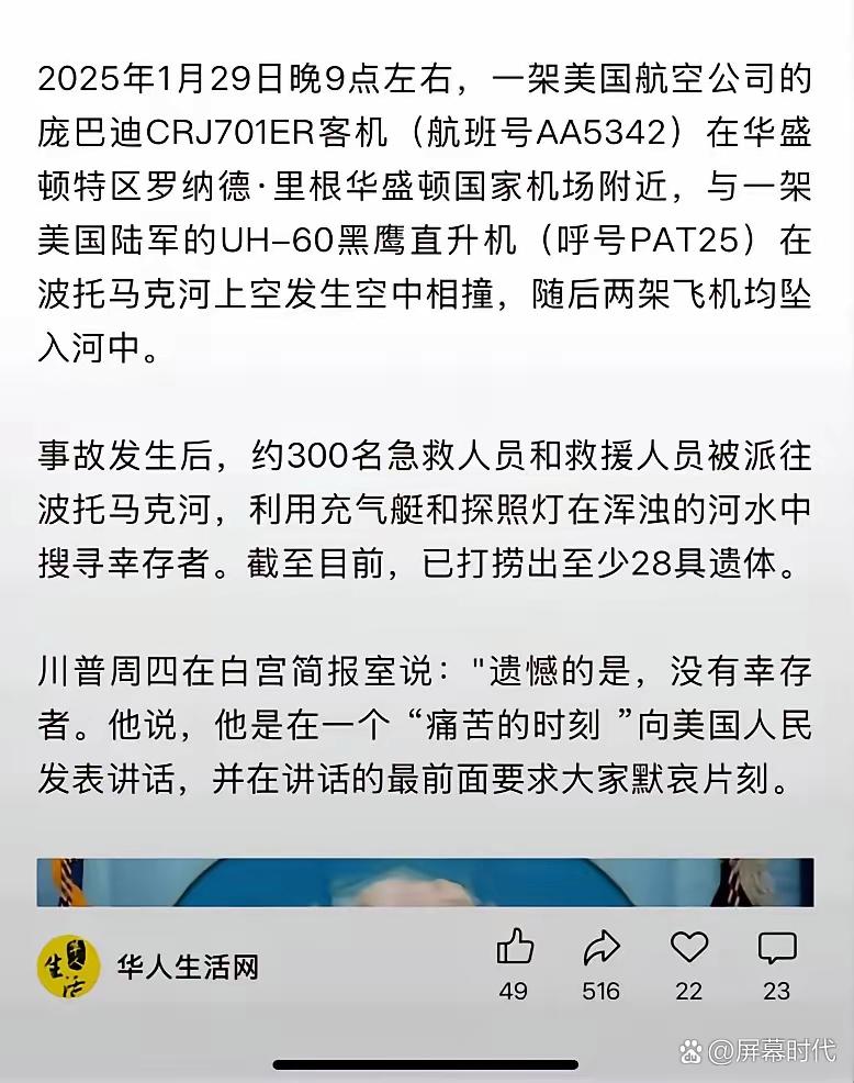 1997年南航空难详细报道,1997年南航3456照片
