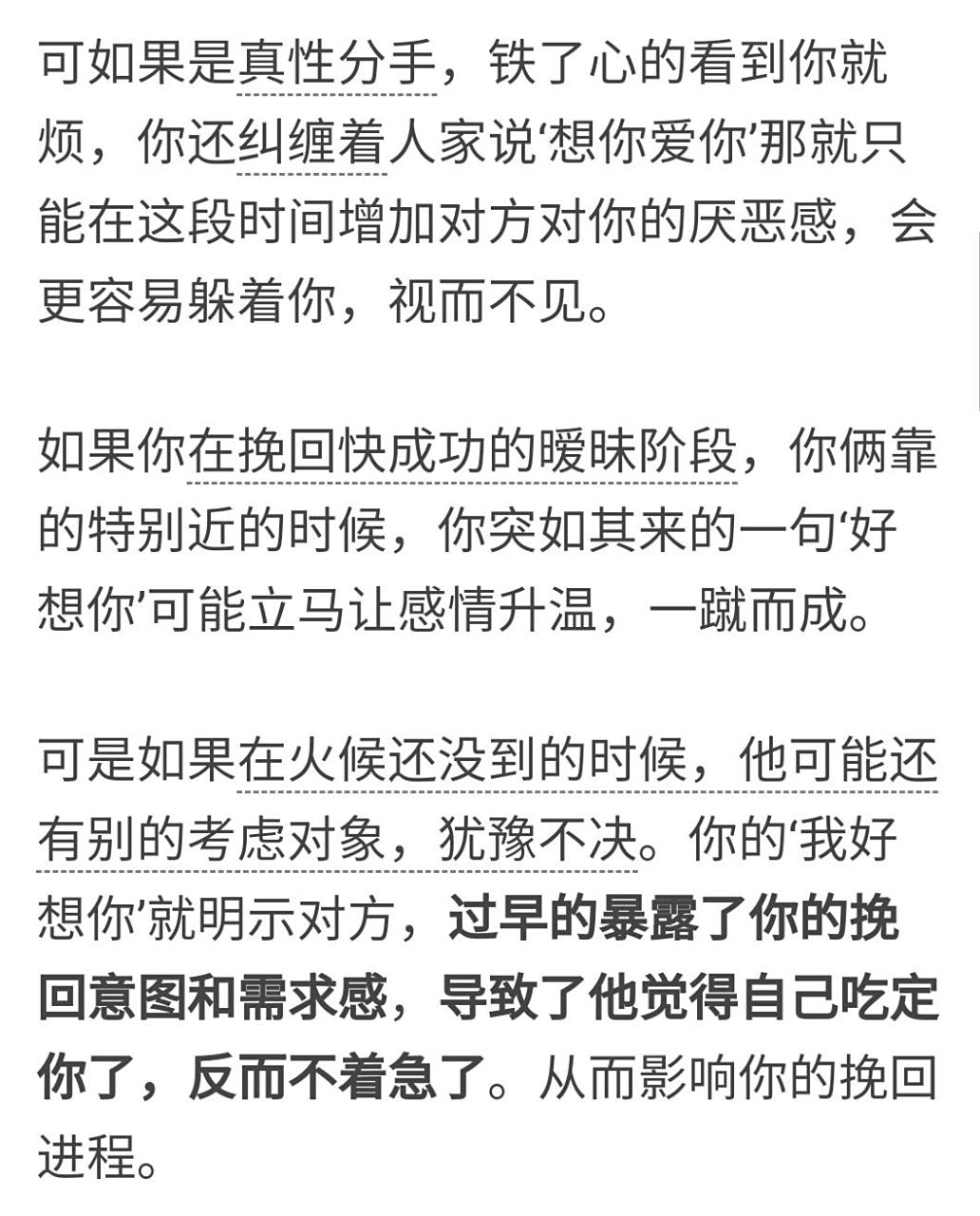 如何挽回女朋友的话,如何挽回女朋友的句子