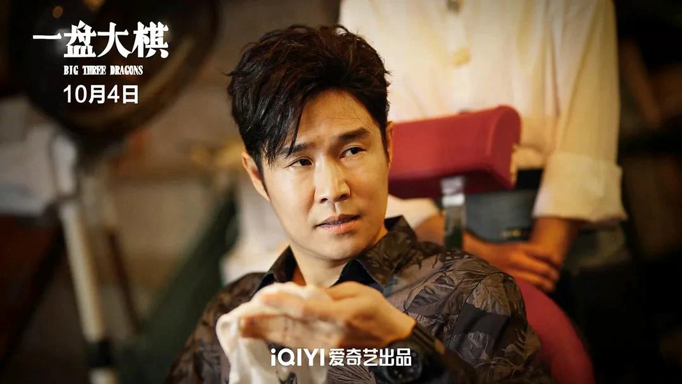 小沈阳演的电影推荐,播放小沈阳出演的电影