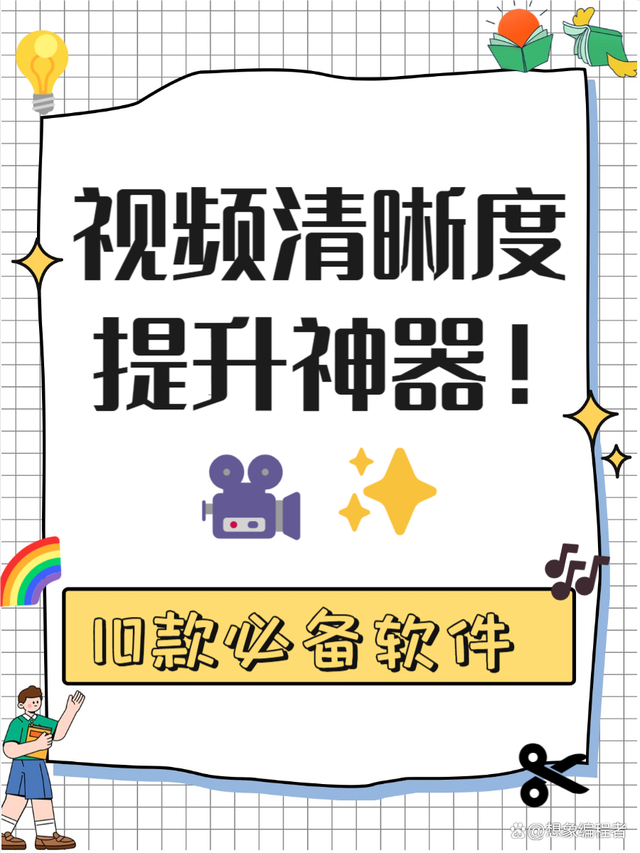 2025年10月10日 第9页