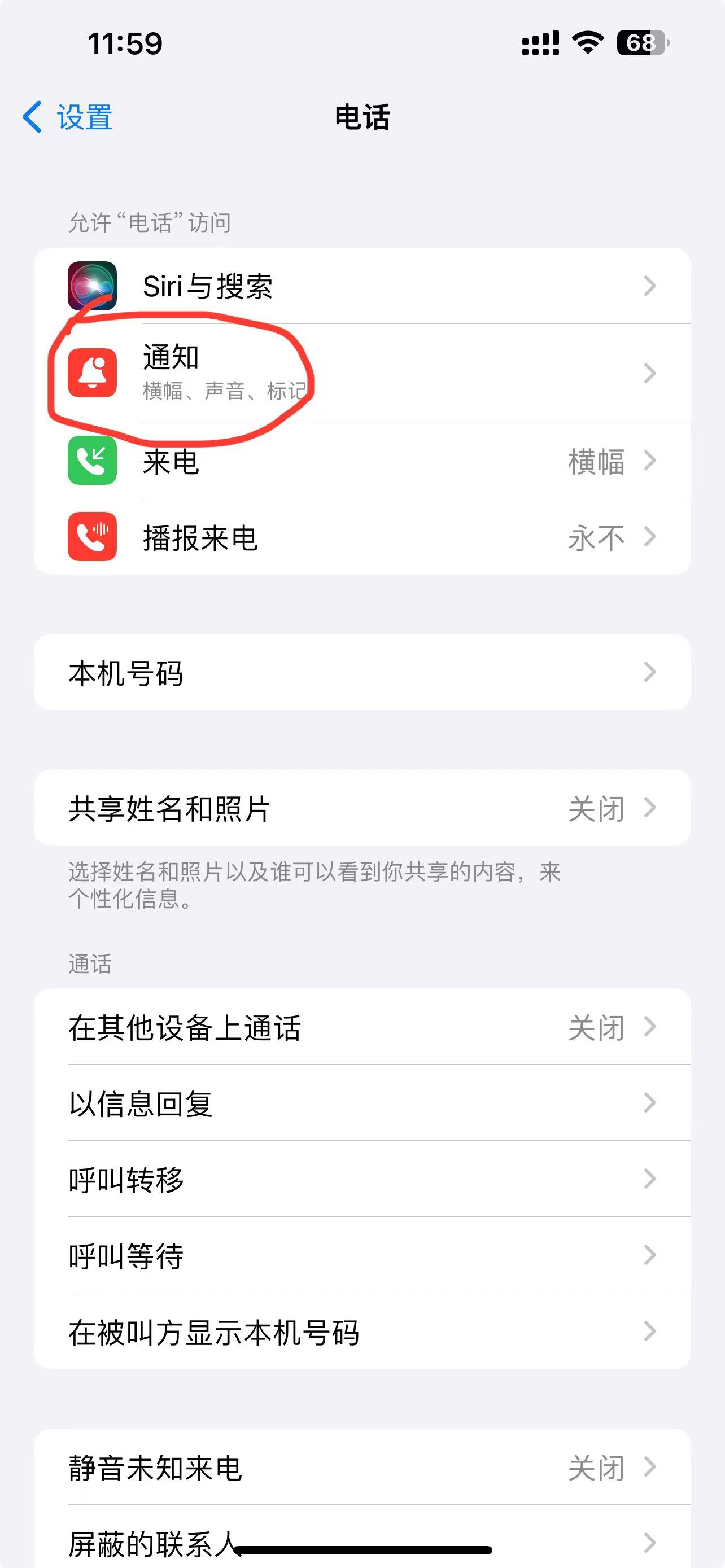苹果手机怎么用手机删除铃声,iphone怎么用手机删除铃声