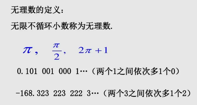 无理数有哪些,大于3的无理数有哪些