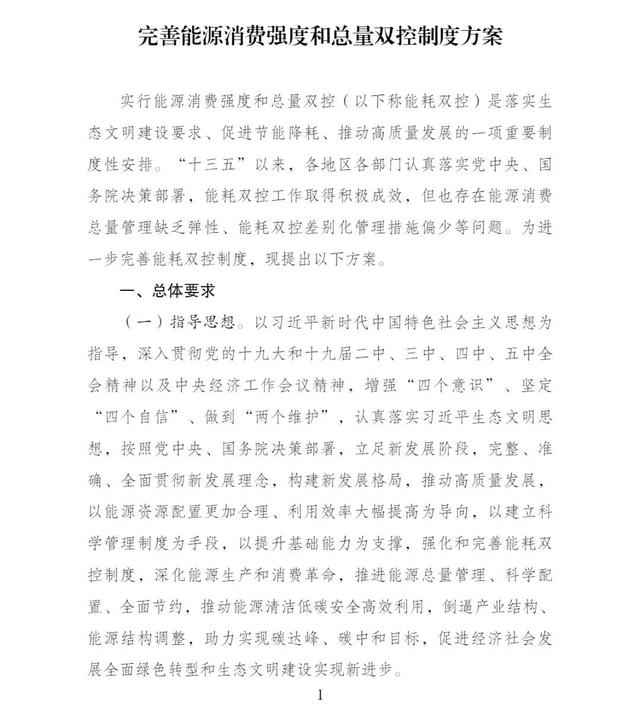 两高项目是什么意思,两高项目指的是什么项目