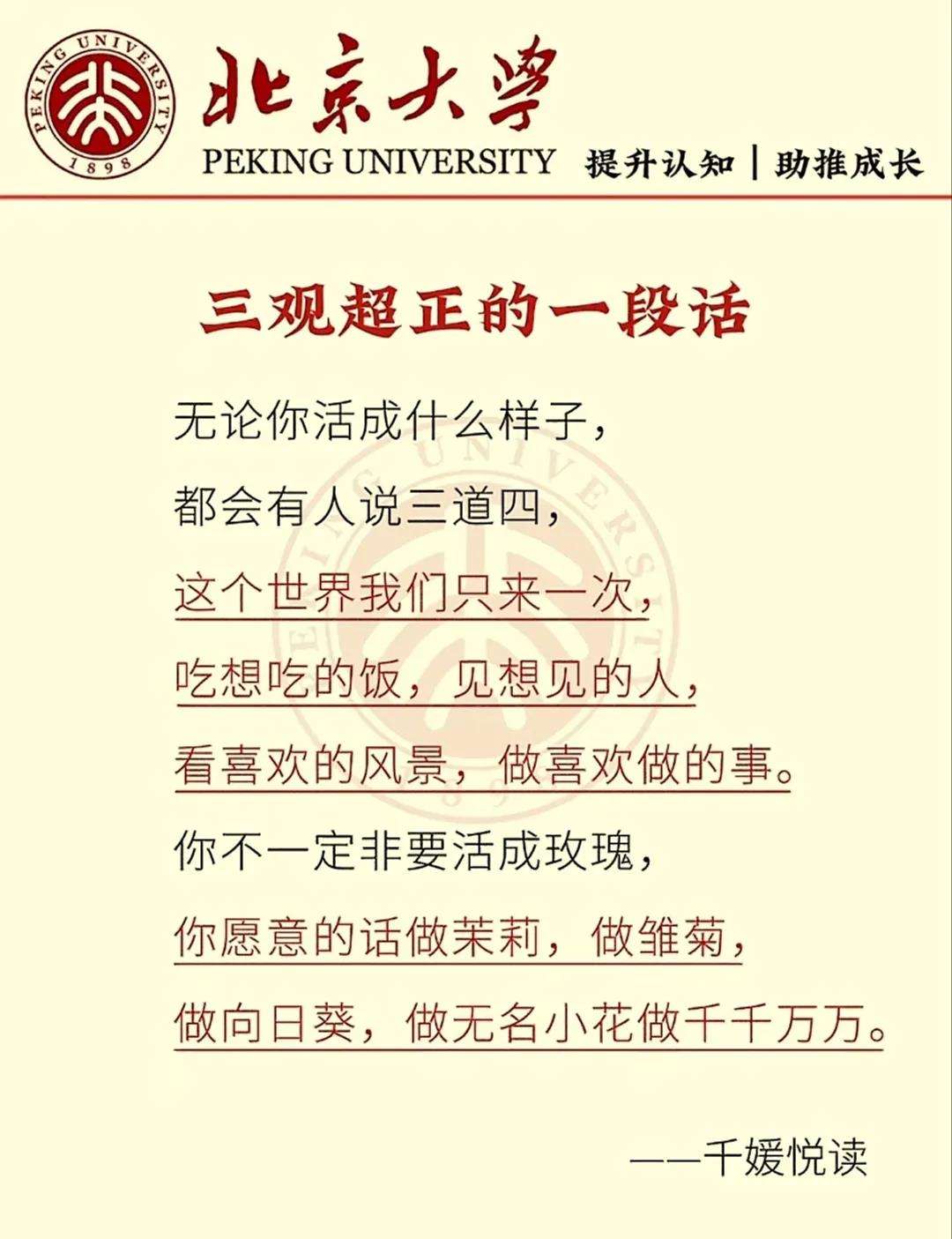 2025年10月10日 第4页