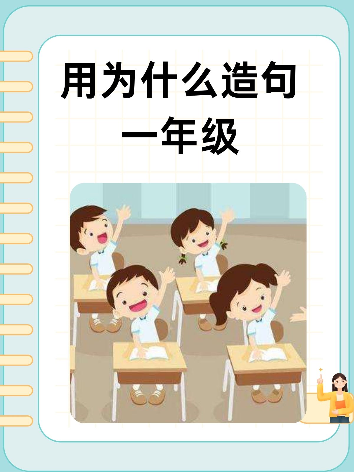 那么造句大全一年级,那么⋯那么造句一年级