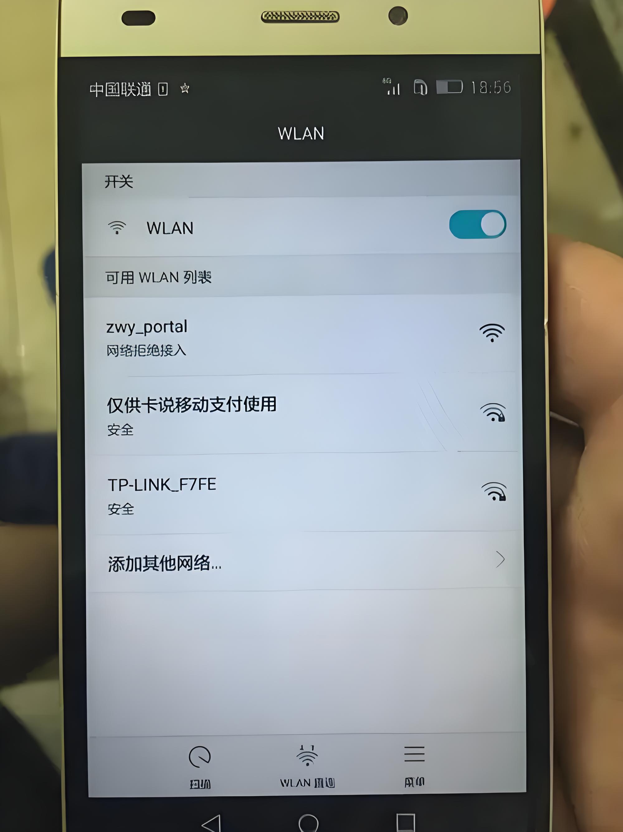 手机wifi密码破解,wifi密码怎么用手机破解