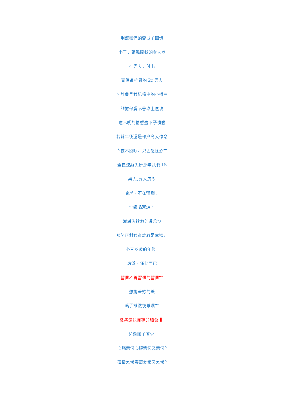 繁体qq网名大全,繁体字网名超拽霸气带符号