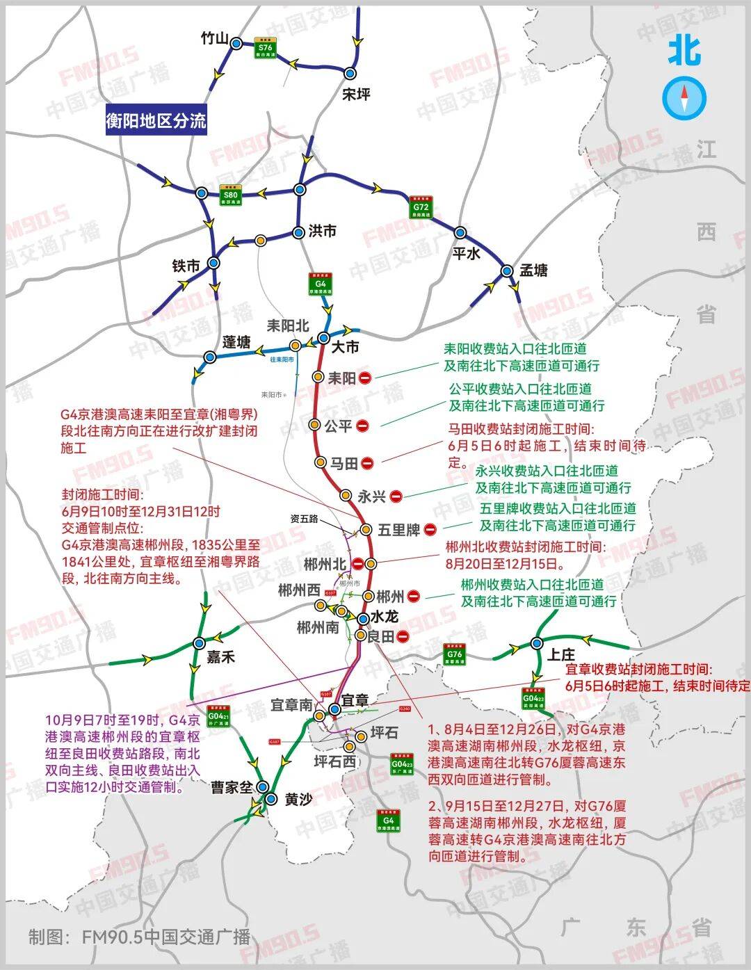 许广高速与京港澳高速哪个更好走？,许广高速和京港澳高速公路哪个收费高