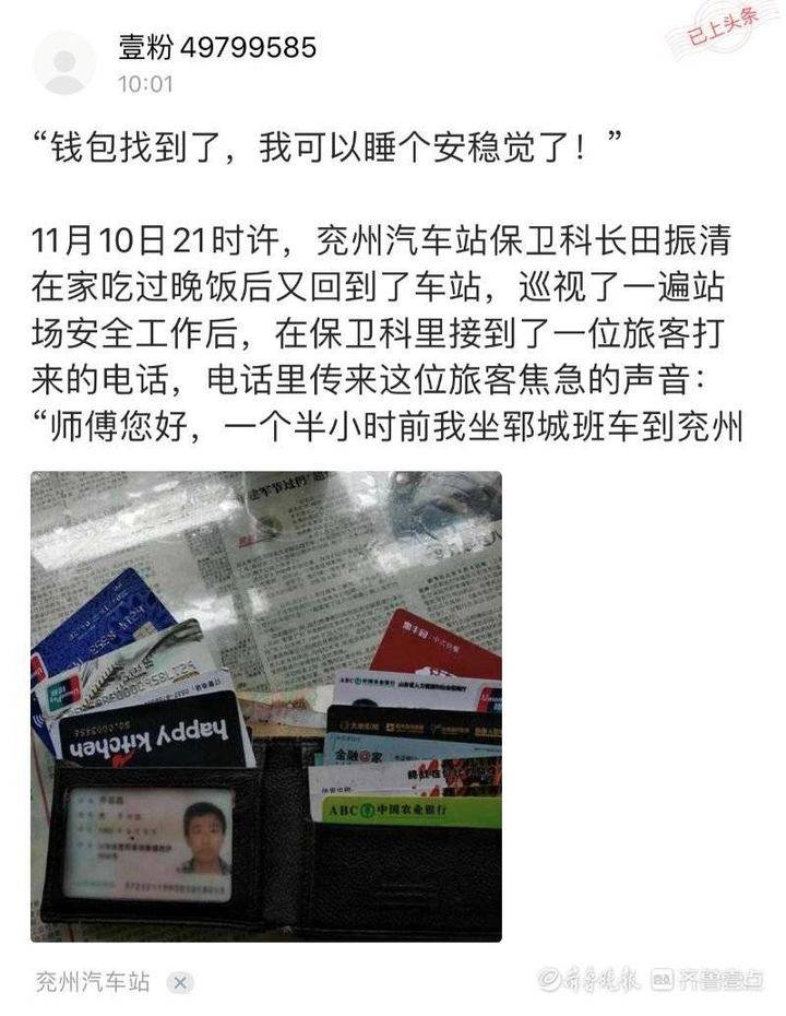 梦见钱包失而复得代表着什么,梦见钱包丢了,又失而复得了是什么意思