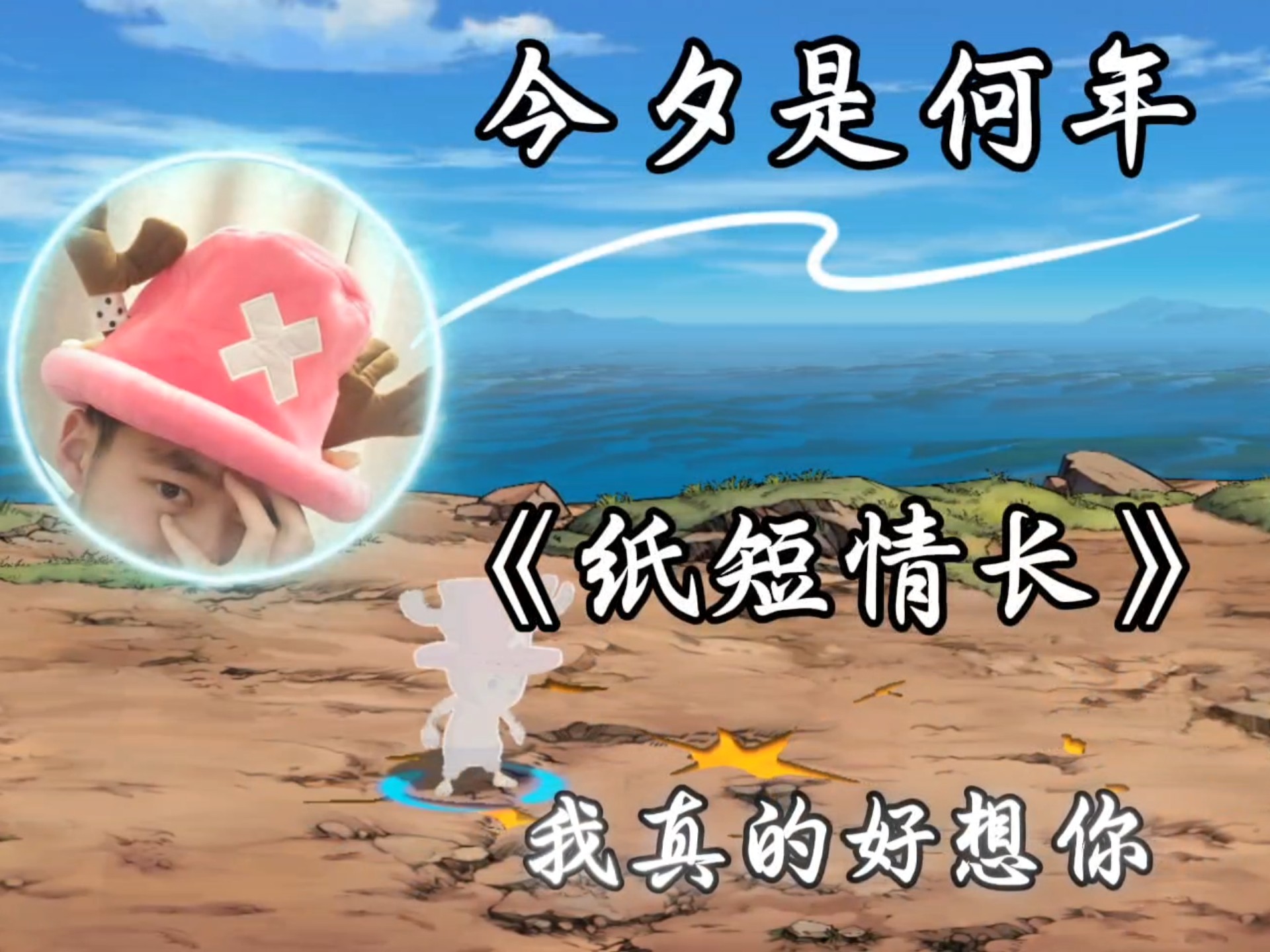 纸短情长的歌词,纸短情长歌词表达什么情感