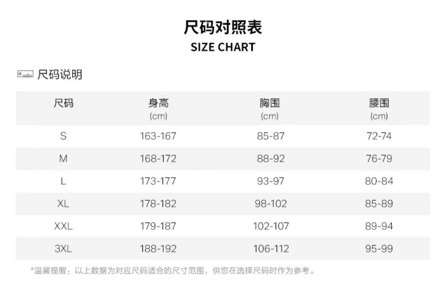 男士17596a尺码对照表,男款17596a是l还是xl